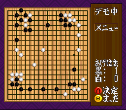 Taikyoku Igo - Idaten Screenthot 2